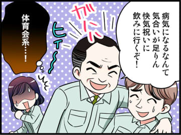 シングルマザーの私がコロナ禍で退職。転職先はとんでもない体育会企業ですぐに辞めることになるも、運命の出会いが【オトナ婚#242】