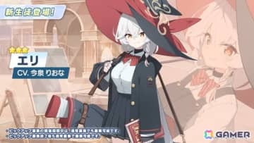 「ブルアカ」ワイルドハント芸術学院からエリ（CV：今泉りおな）、カノエ（CV：氷青）が登場！アリウスのメインストーリー「過ぎ去りし刻のオラトリオ」編も9月17日開幕