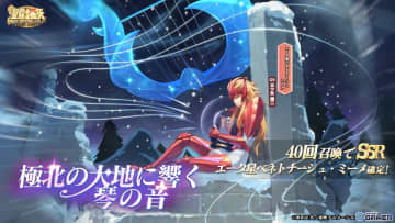 「聖闘士星矢 Galaxy Soldiers」エータ星ベネトナーシュのミーメ登場！SSR確率アップ＆確定入手チャンス