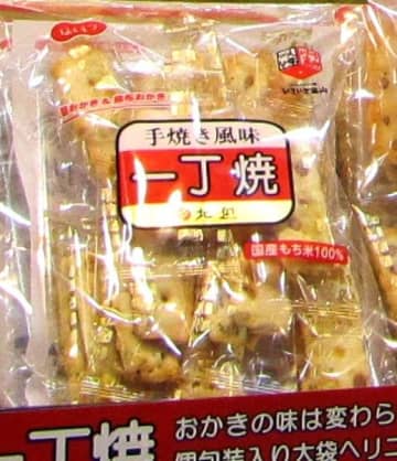 富山県でしか販売されていない国産もち米100％使用のロングセラー米菓「一丁焼」を全国発売　個包装入り大袋へ刷新　北越