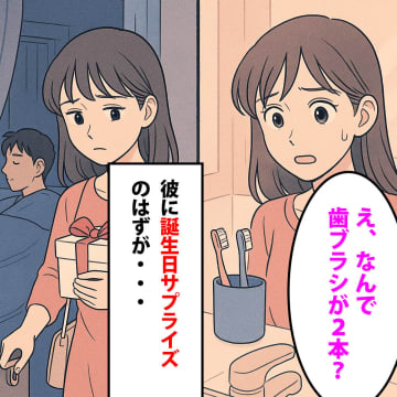 合鍵で彼の部屋へ、誕生日サプライズのはずが…洗面台の『見知らぬ歯ブラシ』が告げた絶望【短編小説】