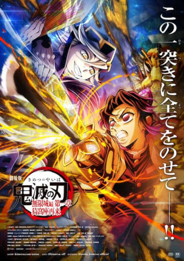 鬼滅の刃★ダイニング★第二期★胡蝶しのぶvs童磨各所での戦い★コースター ufotable on X: 