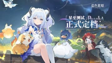 『アズールプロミリア』中国にて初のCBTが3日間限定で開始。キャラクターPVも公開―次なるヒット作を探せ！日本未上陸の注目ゲーム3選【2025年8月17日】