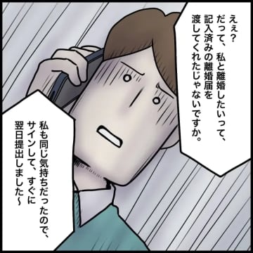 ［１５］悲しいお知らせ「遺産は共有財産じゃないの」ふざけんなと力ない夫の言葉。夫家族と遺産トラブル｜ママ広場マンガ
