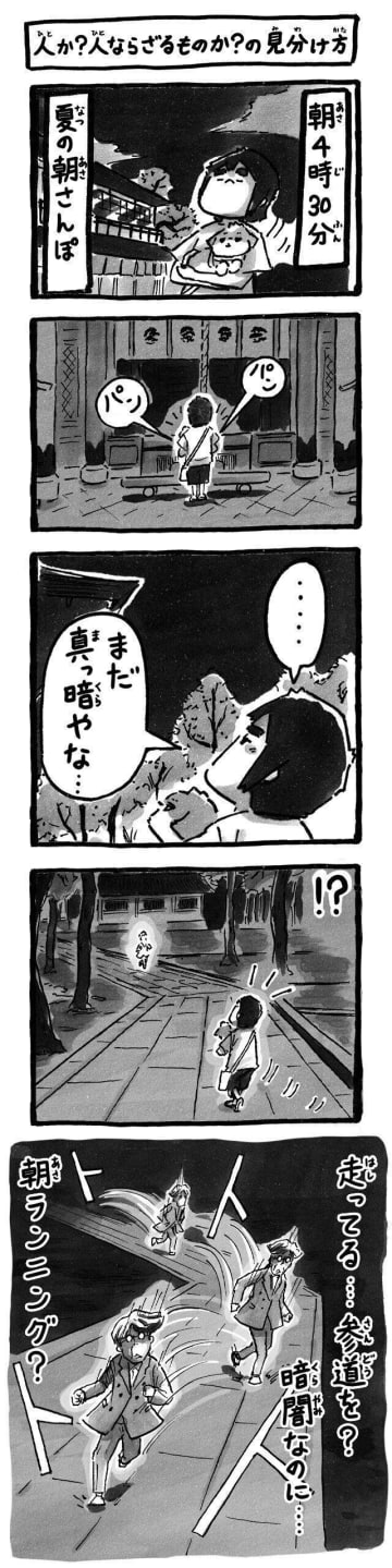 2025年版・神社での驚きの出来事！怖い話とほっとした瞬間|連載「シーズー犬のてんぽ」第281回