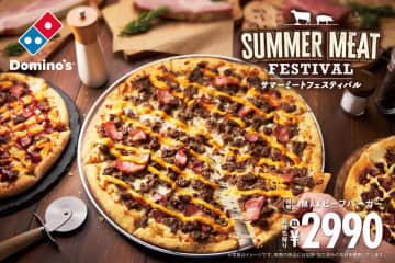 食べ応え抜群の"肉ピザ"4種にスイーツ、お得なセットまで...。ドミノ・ピザで「サマーミートフェスティバル」開催。