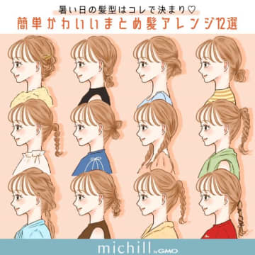 湿気が多い季節はやっぱりまとめ髪！暑い日も涼しくて映える♡簡単可愛いヘアアレンジ12選