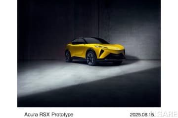 ホンダ、AcuraのSUVタイプ新型EV初公開　2026年後半発売予定
