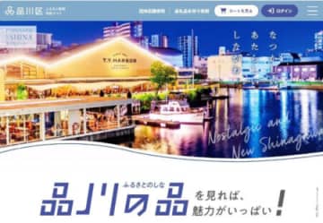 セガサミーグループの「超ディスクアップ2」と「ダーツライブホーム」、品川区ふるさと納税の新返礼品に