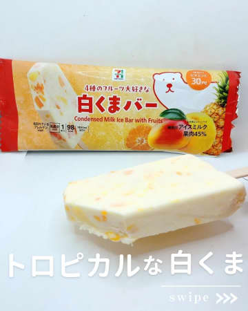 【セブンイレブン】あなたの推しはどれ？「新作アイス」