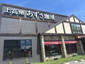 関西の人気カフェ【上高地あずさ珈琲】1320円「絶品モーニング」の内容は？　“軽井沢ソーセージ”がやみつきの味！