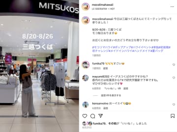 三越つくば店にあのモコリマハワイがPOP UP SHOP開催！