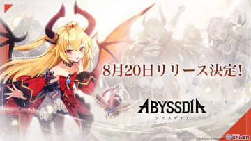 美少女系RPG「アビスディア」PC/スマホ向けに8月20日リリース！ユニークな世界観でデートコンテンツも