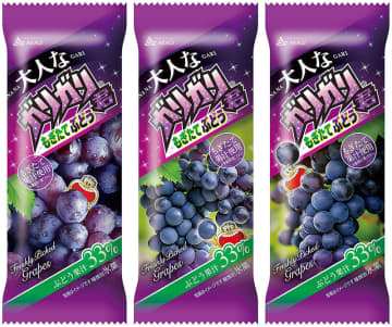 赤城乳業、大人なガリガリ君発売　アイスの中にブドウかき氷入れ、隠し味にブドウ酢も　収穫後24時間以内に搾汁した果汁のみ使用　19日から全国で