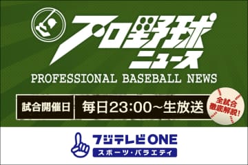 藤浪晋太郎に対して左打者を並べる采配、投手目線ではどう見えた？ 岩本勉氏「はっきり言って…」