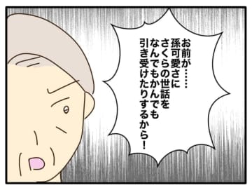 【漫画】実家に置いてもらえることにはなったが資金援助はナシ【自称最強スペックママ Vol.28】