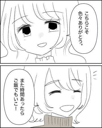 【漫画】友達に「手紙を読んでみようと思う」と宣言【妊娠した友達と縁を切った話 Vol.113】