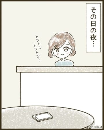 【漫画】え…なになに怖い！ スマホに鬼通知が！【とにかく目立ちたいママ友が怖い Vol.5】