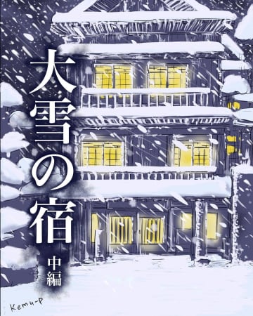 【漫画】眠りに落ちてから30分ほどで異音が！ 確認しに行くと…【本当に体験した怖い話 Vol.35】