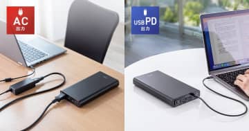 サンワサプライからAC出力対応のモバイルバッテリー「BTL-RDC42」が登場！8月下旬から発売