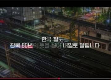 まるで自国のもののように東京駅が登場、しかも“8月15日”に　韓国政府当局の映像に「本当に呆れる事態」
