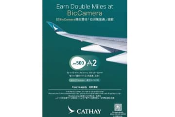 ビックカメラ、キャセイパシフィック航空と連携！アジア各国のインバウンド向けに「免税優待施策」を開始