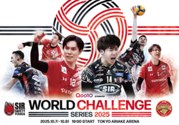 バレーボール日本チャンピオンとヨーロッパチャンピオンが対戦 Qoo10、「ワールドチャレンジシリーズ 2025」に特別協賛!サントリーサンバーズ大阪 vsシル・サフェーティ・ペルージャ戦の観戦チケットをQoo10が独占販売 開催日:2025年10月7日(火)、8日(水)/会場:東京有明アリーナ