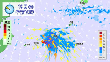 熱帯低気圧は今後台風へと発達　沖縄は大雨のおそれ　土砂災害など警戒を　強風・高波にも注意