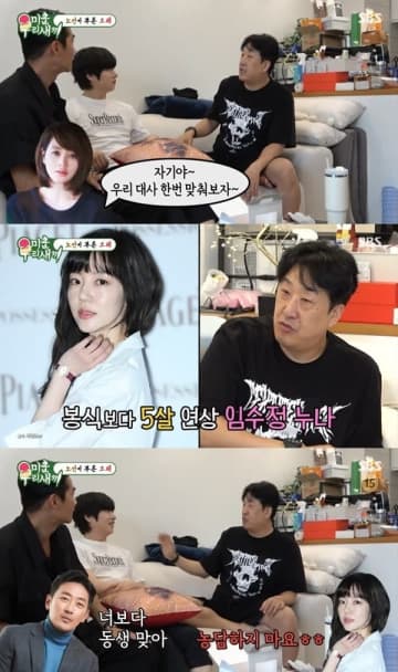 俳優ヒョン・ボンシク、“老け顔”ゆえの珍事件！キム・ヘス＆イム・スジョンとの爆笑秘話