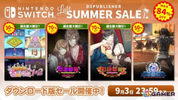 「地球防衛軍4.1 for Nintendo Switch」が50%オフ！D3PのSwitch版DLタイトルを対象とした「Late Summer Sale」が開催中