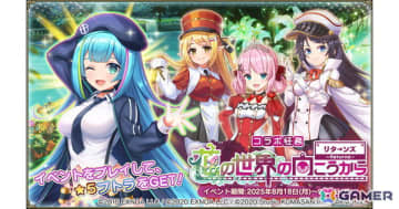 「フラワーナイトガール」にトレインナイトが再び！「ミストトレインガールズ」コラボイベント「花の世界の向こうから～リターンズ～」が開催