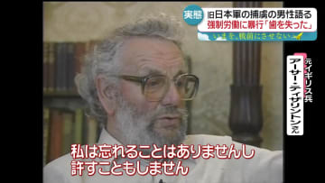 捕虜となった元イギリス兵語る旧日本軍の暴行の実態　戦後80年