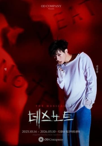 INFINITE ソンギュ＆B1A4 サンドゥルら、ミュージカル「デスノート」に