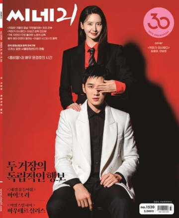 少女時代・ユナ、黒スーツ＆赤シャツの“イケメン”な魅力披露！共演俳優と雑誌の表紙に登場