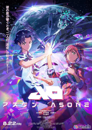 「星と翼のパラドクス」が原作のアニメ映画「アズワン／AS ONE」入場者プレゼントで貞本義行氏が描き下ろしたミニ色紙風イラストカードを配布！