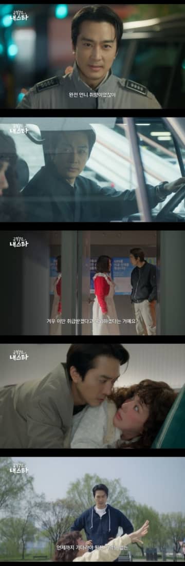 ソン・スンホン、久しぶりのラブコメに期待募る！U-NEXT『かけがえのない私のスター』