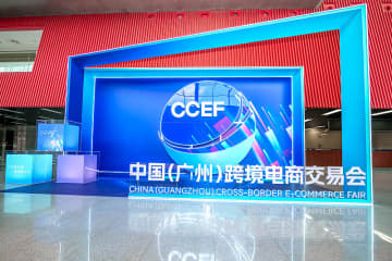 広州越境EC交易会が閉幕、越境ECが中国の貿易構造転換の原動力に