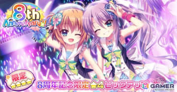 「Re:ステージ！プリズムステップ」式宮舞菜（CV：牧野天音）が登場の“だいたい”8周年記念限定ピックアップガチャが開催！