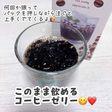 【カルディ】パケも可愛い♡「アイス・ドリンク」