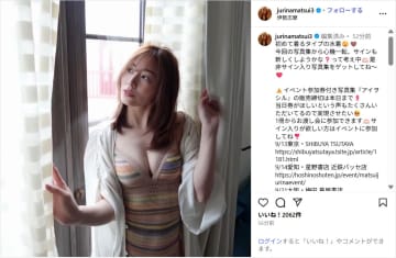 松井珠理奈、美ボディ際立つ水着ショット公開！「めっちゃ綺麗」「凄くセクシー」