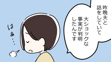 51歳、更年期のつらさをあれだけ話したはずの夫に「え、そんなにつらかったの？言ってくれればよかったのに」と言われ