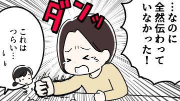 「ママは更年期だからつらいのです」と明確に伝えないと周囲にはわからない。だからはっきり何度も家族に説明したのに