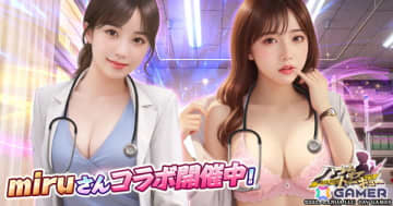 「ハーレムオブトーキョー」セクシー女優のmiruさんとのコラボイベントが開催中！「仲間 miru」はイベント参加で無料入手