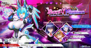 「対魔忍RPG」ストーリーイベント「Bunny mission」開催！秋山凜子やヴィクトリア・エスタ、ダジャメがバニー姿で登場