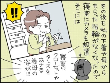 【マンガ】夫婦の寝室に誰かが侵入した!?もしや…監視カメラを設置したら映ったのは義母の「衝撃行動」