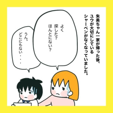 【漫画】本人に聞くと娘は言うが明日は転校初日【娘をいじめた子の親から私もいじめられた Vol.15】