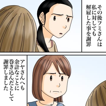 【漫画】社長が2時間待っても来ない！ みんなで自宅に向かう【世にも奇妙ななんかの話 Vol.164】