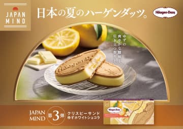 夏の贅沢、ゆずの香りに包まれて ハーゲンダッツ新作『ゆずホワイトショコラ』登場