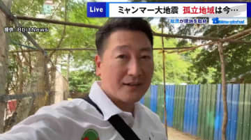 堀潤が見たミャンマーの現状は？大地震で避難した市民の暮らしと、奮闘する日本人医師