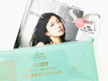 雨の日も晴れの日も！【紀ノ国屋】オシャレすぎる「折り畳み日傘」を〈付録〉でゲット！ビッグサイズなのにバッグにスッポリ！で1年中使えますよ♪